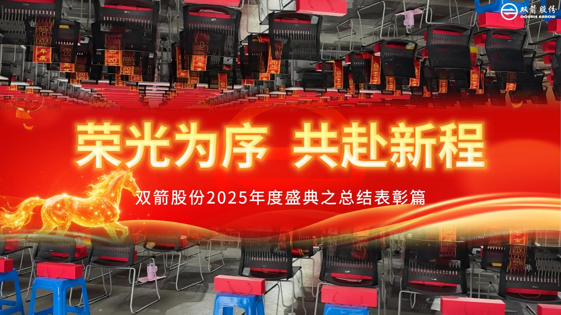 vwin��Ӯ��ҳ��ɷ�2025����ܽ��������2026���������ǩԼ��ʽԲ������